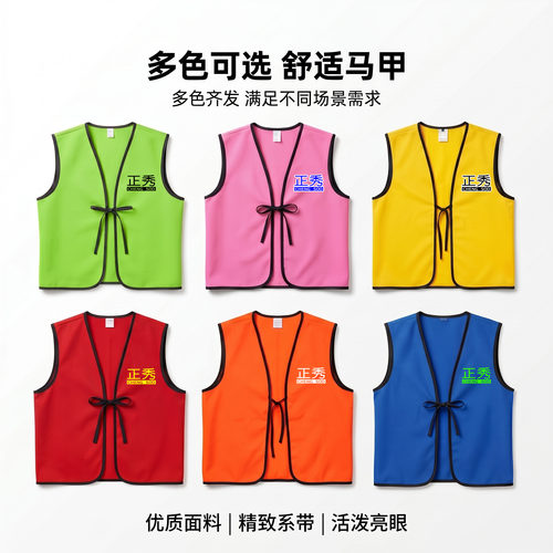 正秀专业系带马甲可印logo