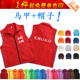 工作服马甲新款 上班定做超市广告马夹定制志愿者坎肩订做义工背心