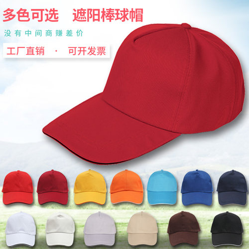 广告新款手绘帽印字志愿者鸭舌帽