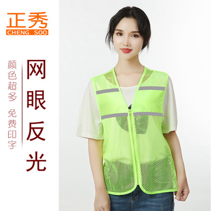 订制新款夏季网眼反光背心马甲定做志愿者马夹工作服荧光安全印字