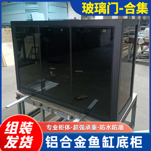 玻璃门鱼缸底柜铝合金底滤专用超强承重水族箱底座落地支架可定制