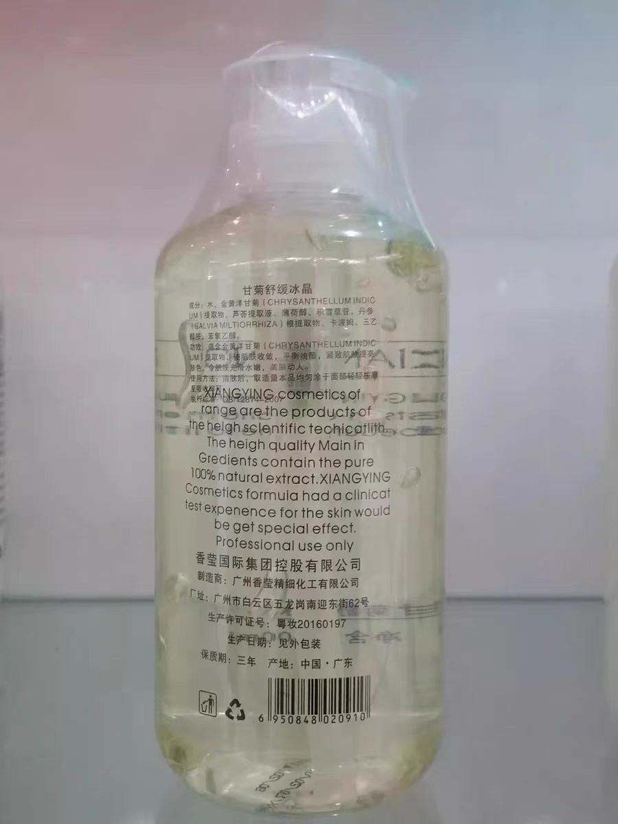 美容院专用洋甘菊舒缓冰晶500ml 褪红防过敏凝胶保湿补水收缩毛孔