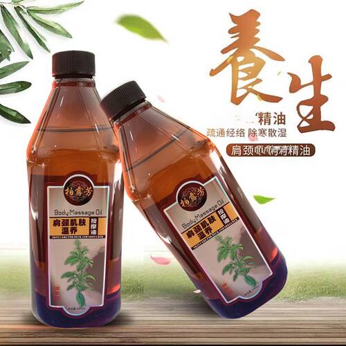 肩颈腰椎调理中草药油 颈椎脊椎腰背理疗精油 全身经络按摩刮痧油
