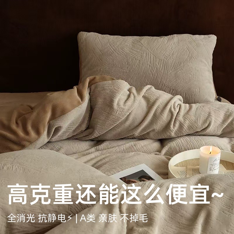 南通梦露丝家纺有限公司难哄同款|高克重牛奶绒四件套A类双面绒