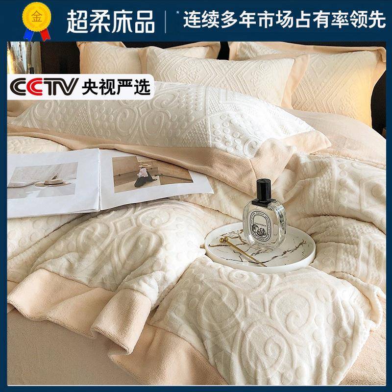 海门区维嘉欧纺织品厂A类牛奶绒四件套床上珊瑚绒被套冬季保暖加