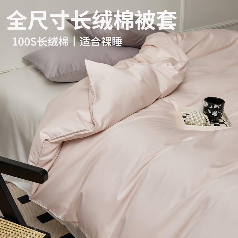 南通纯玉缘纺织品有限公司100S长绒棉被套单件纯棉全棉被罩成人学