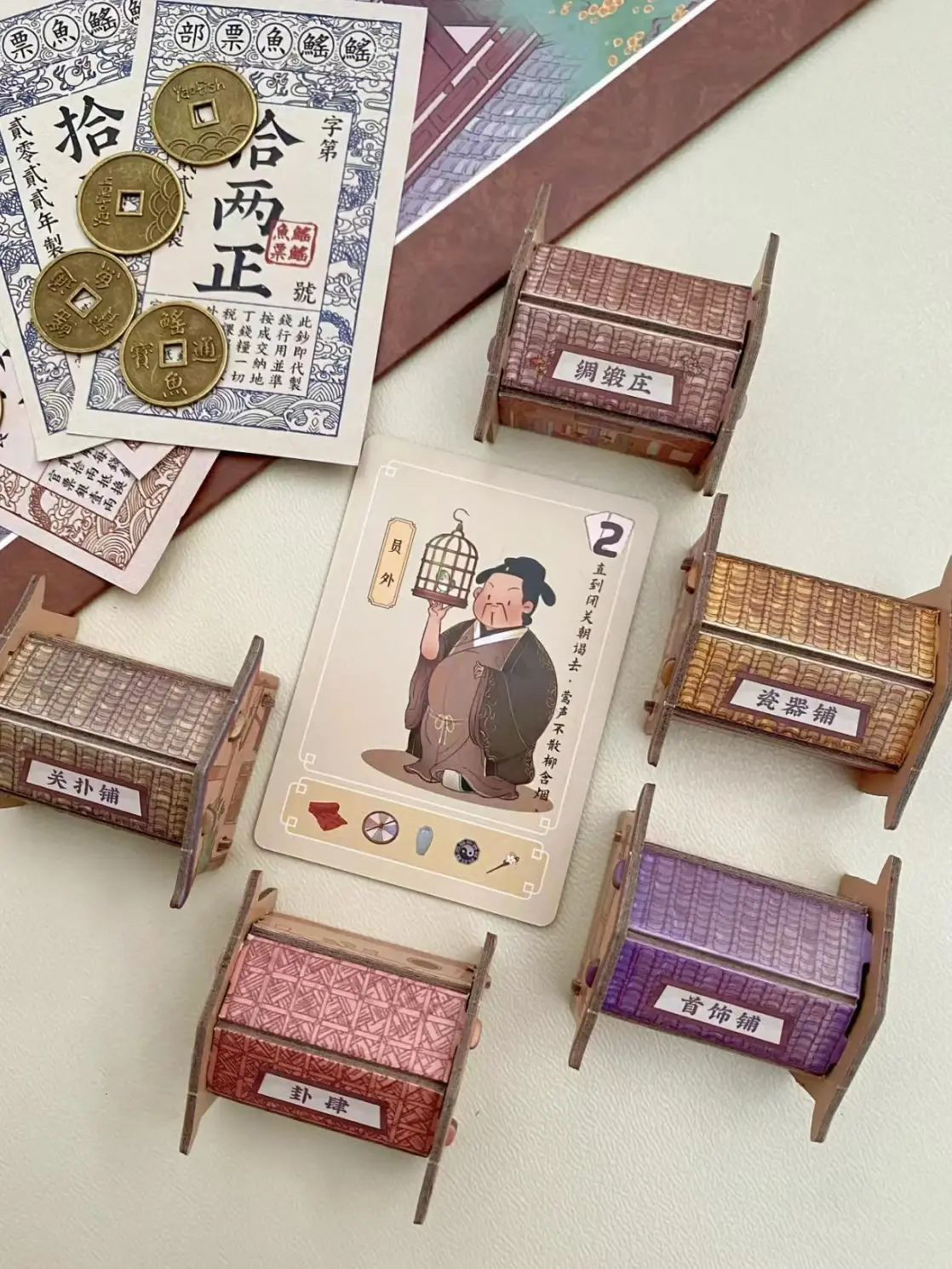 大宋百商图+拓展包