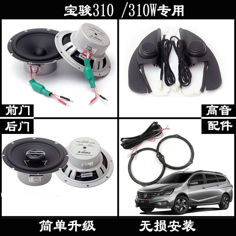 Baojun 310310W510 Car audio horn refit a treble Head cover Qianmen suit horn Backdoor coaxialin the Car/Articles/Fitting/Refit , Car Audio/Car Electronics/Electric , Car Audio , Car Speakers/Tweeter  category - from Buy2taobao.com to provide professional Taobao agent buy service