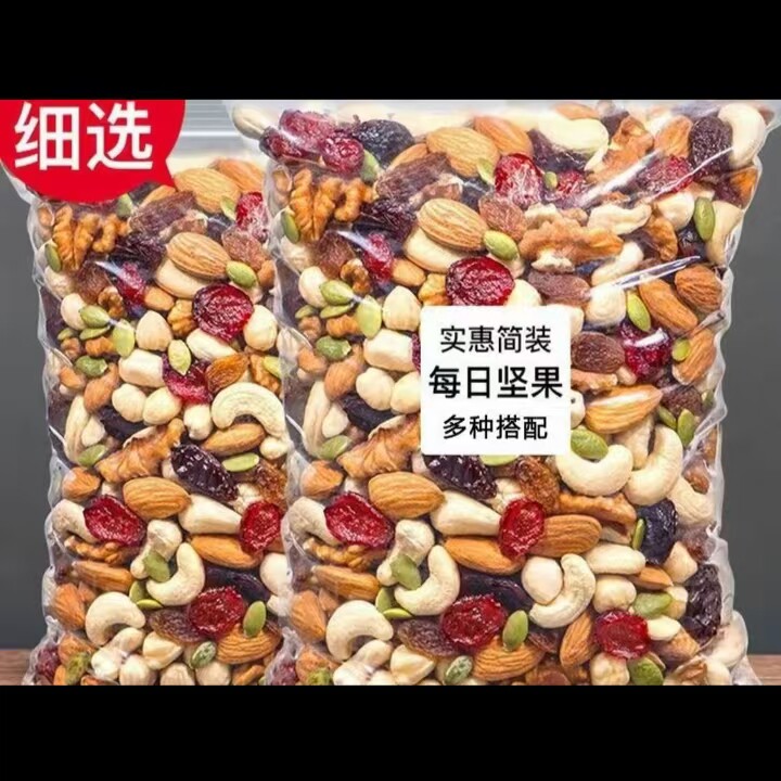 享食者每日坚果500g工厂直销批发坚果2025新货年货混合坚果零食