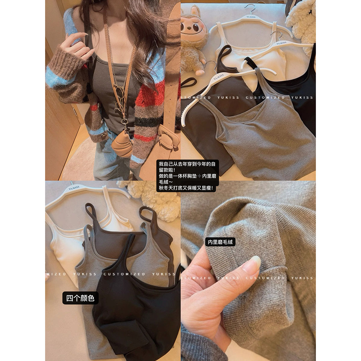 Yukiss【磨毛版/遮副乳 胸垫一体吊带内搭加厚背心】