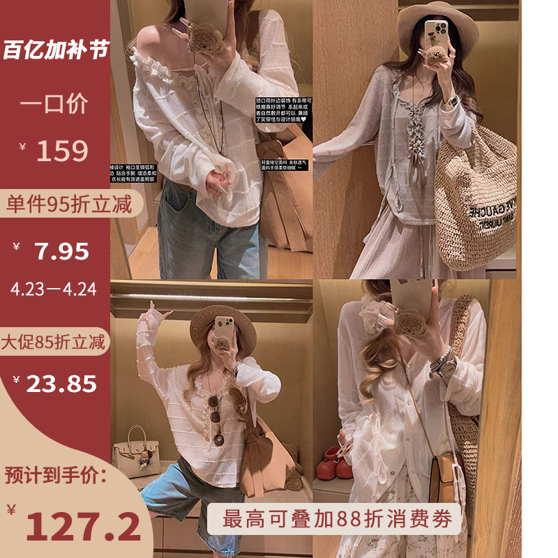 Yukiss4.23/9.5折【双版本！开衫/套头防晒镂空针织衫长袖上衣】