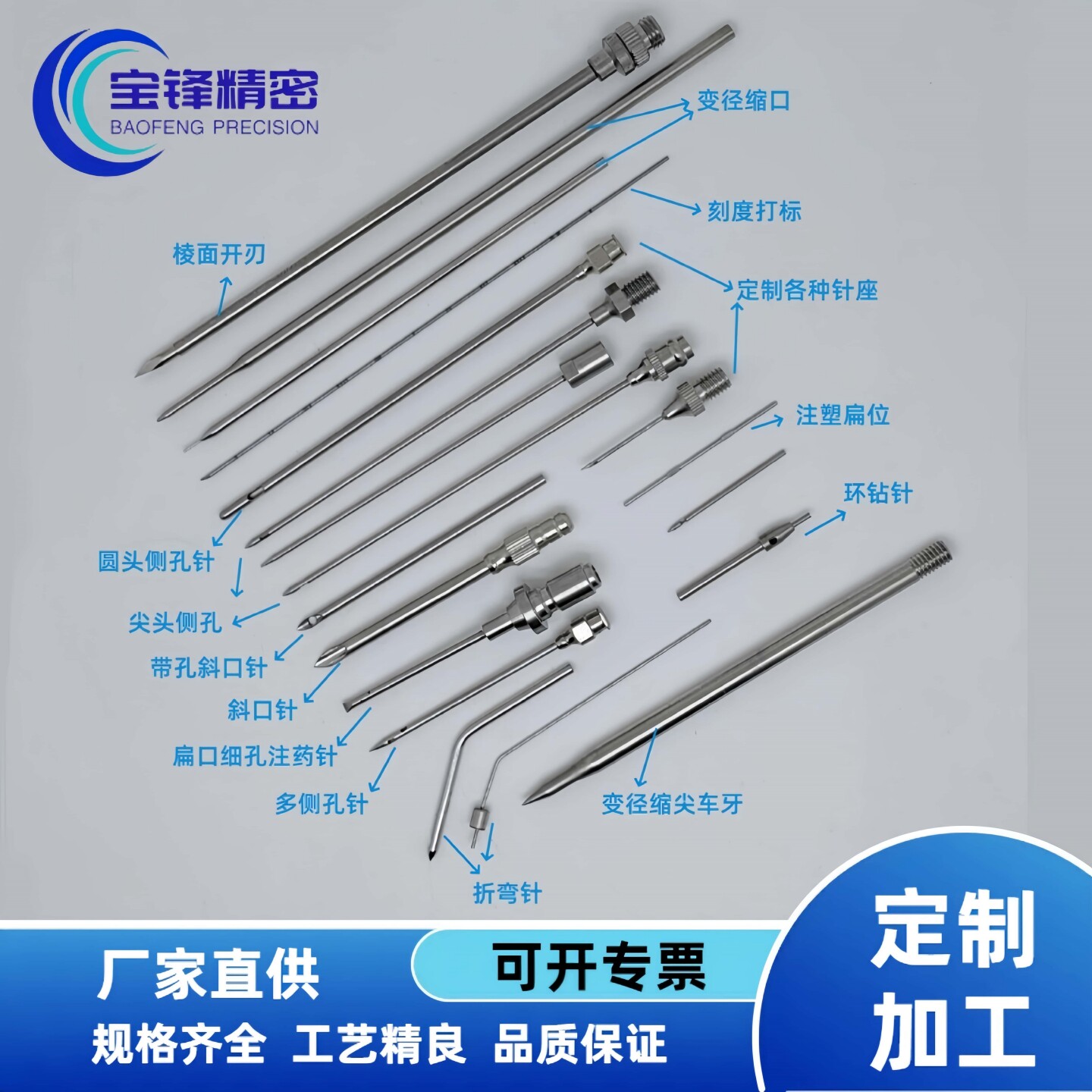 304 316不锈钢针头针管 定制异形针折弯针采样针注油针探针侧孔针