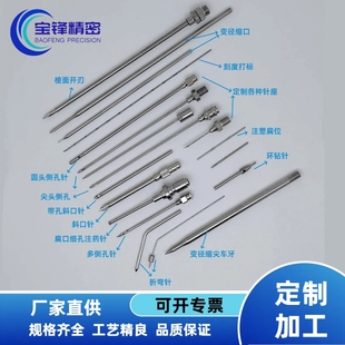 304 定制异形针折弯针采样针注油针探针侧孔针 316不锈钢针头针管