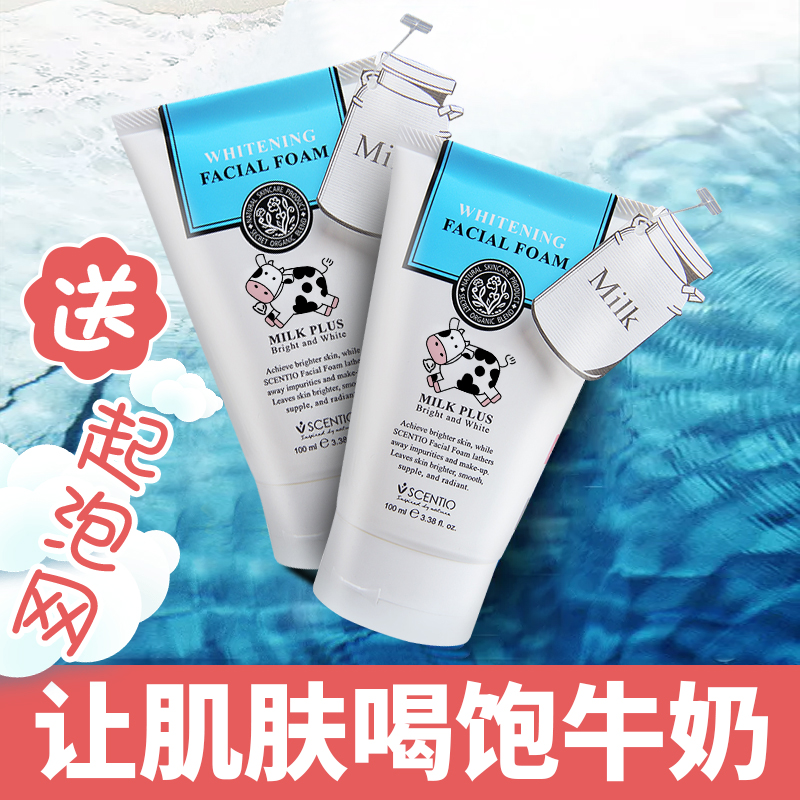 泰國正品BeautyBuffet牛奶氨基酸洗面奶潔面乳控油補水保濕男女