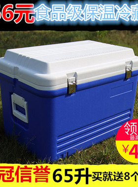 厂家直销PP超大65L62L保温箱冷藏箱快餐外卖钓鱼户外家用车载烧烤
