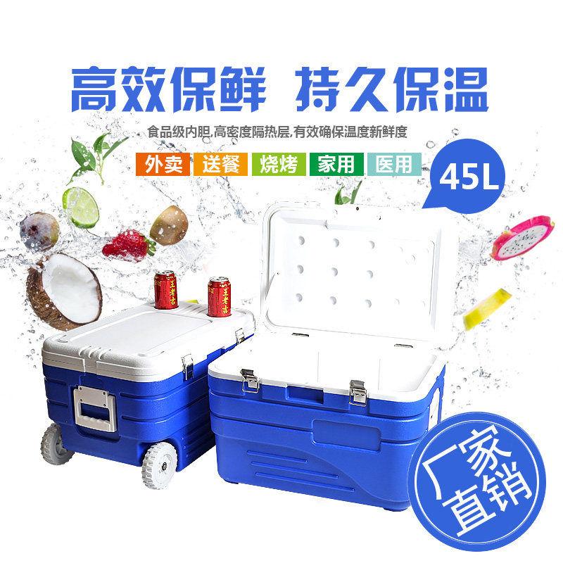45l保温箱车载冰箱家用户外