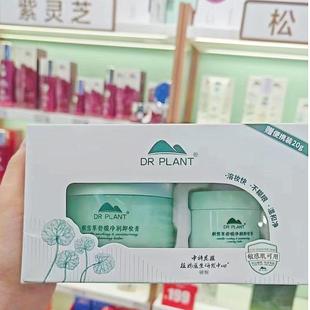 植物医生积雪草舒缓净润卸妆膏礼盒眼唇部面部深层清洁温和不刺激