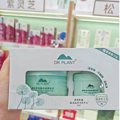 温和积雪草不刺激舒缓净润新品