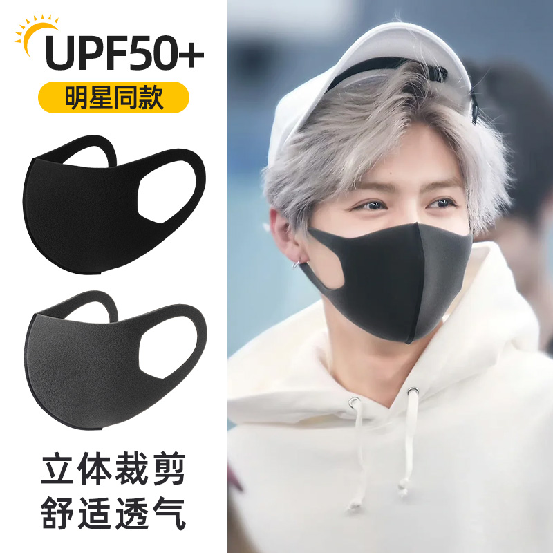 明星同款3d口罩时尚百搭