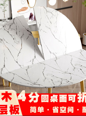 餐桌圆桌面多层板好收纳可折叠