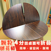 16人四分可折叠圆桌面4折圆桌台面板餐桌圆形家用大圆桌
