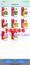 优乐点读机-外研版小学英语(三年级起点)