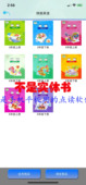 优乐点读机 优乐学习 陕旅版 小学英语