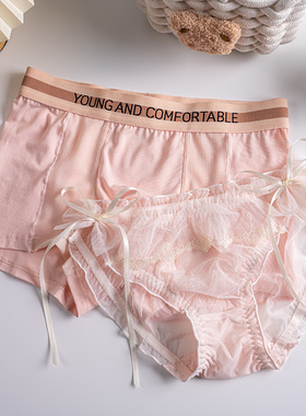 【情侣款】粉色蕾丝情侣内裤一男一女性感纯欲少女风夫妻内衣套装