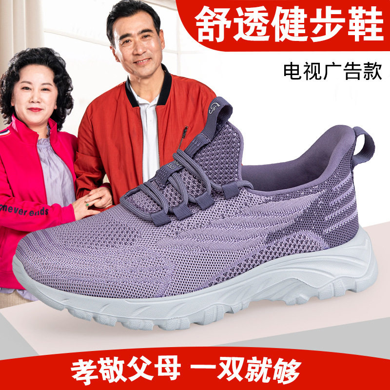 老人鞋女春夏透气老年健步奶奶鞋休闲防滑软底舒适网面妈妈一脚蹬