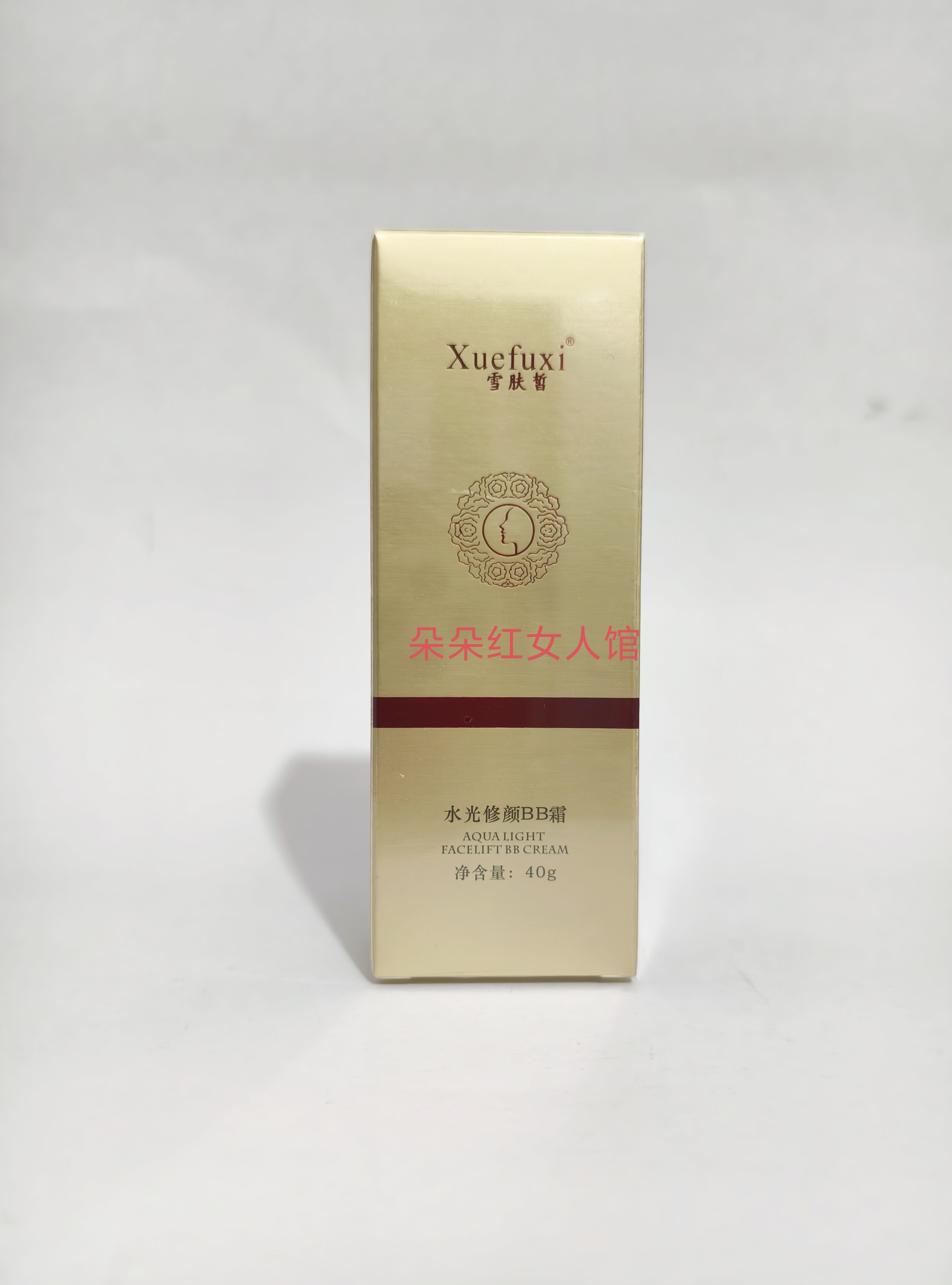 雪肤皙水光控油修颜BB霜40ml持久遮瑕保湿化妆品水感养肤自然裸妆