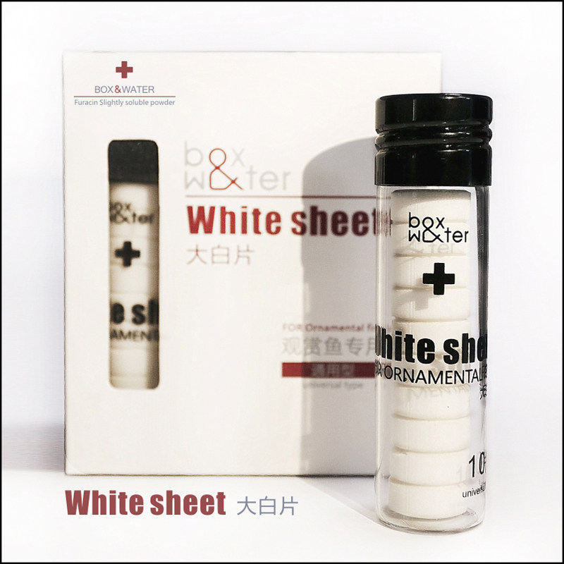 boxwater博特大白片观赏鱼药水族药剂金鱼药水产鱼药鱼缸水族用品
