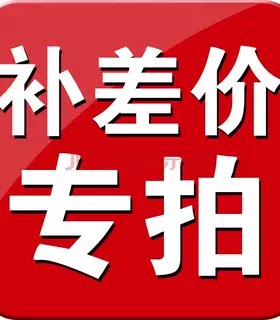 运费专用