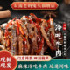 双流老妈兔头旗舰店四川特产小锅炒制非健身牛肉冷吃牛肉袋装 真空