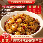 双流老妈兔头旗舰店四川特产香辣掌中宝手工炒制袋装 解馋小零食