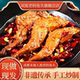 双流老妈兔头旗舰店一整只新鲜兔肉冷吃兔肉麻辣兔腿零食四川特产