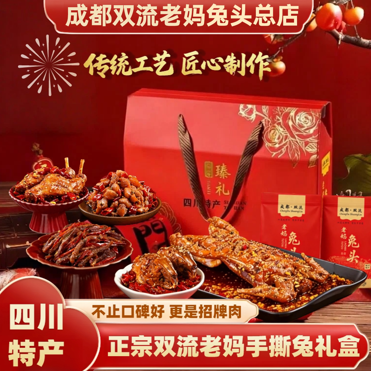 覃记老妈旗舰店麻辣手撕兔肉礼盒图片