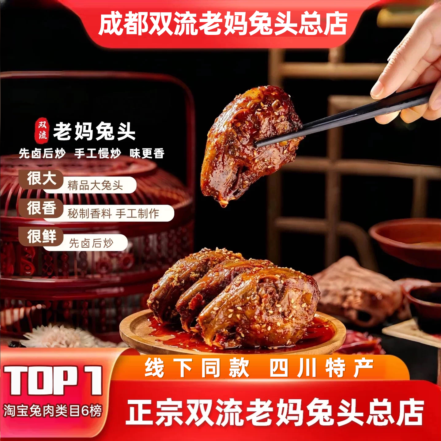 覃记老妈兔头旗舰店麻辣兔头特产图片