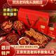 双流老妈兔头旗舰店总店节日礼品四川特产成都特产手撕兔肉礼盒装