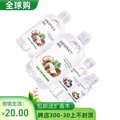 优级分馏椰子基础油芳疗护肤