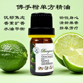 意大利佛手柑单方精油调香香薰缓解芳疗手作加湿器 舒缓 护发