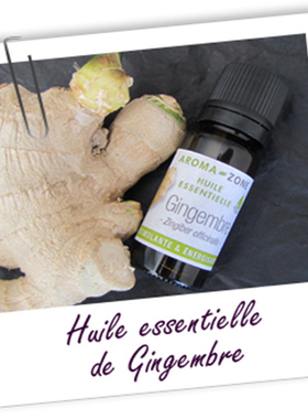 法国aroma zone AZ生姜种植姜单方精油10ml Zingiber officinalis