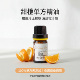 巴西甜橙单方精油香薰芳疗手作滋养补水保湿 调香清新空气舒缓情绪