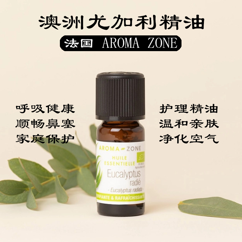 有机澳洲尤加利精油尤加利精油