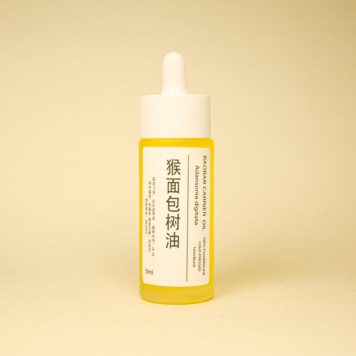 马达加斯加猴面包树籽油基础油基底油 芳疗控油痘润肤油护肤修复