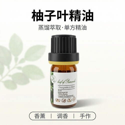 柚子叶单方精油叶片蒸馏调香芳疗手作复方调配