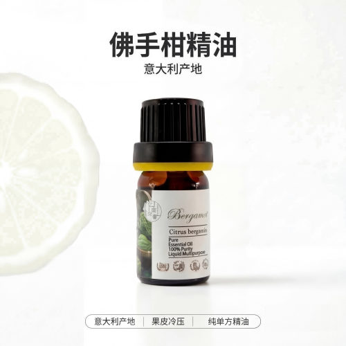 意大利佛手柑单方精油