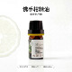 意大利佛手柑单方精油调香香薰缓解芳疗手作加湿器 护发 舒缓
