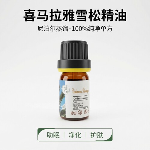 尼泊尔野生喜马拉雅雪松精油单方按摩安神抚慰沐浴配生姜可护发