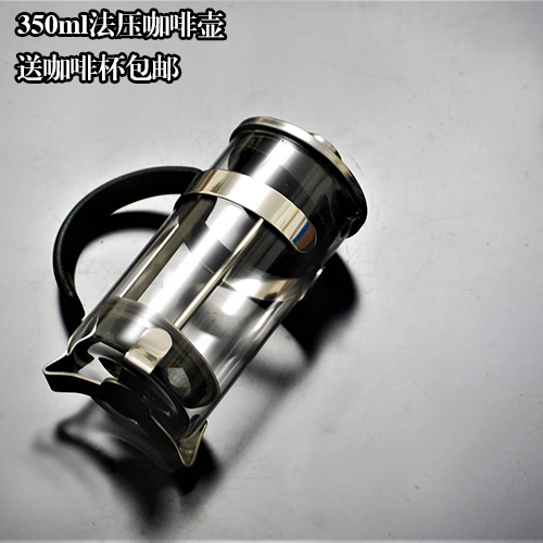 玻璃咖啡杯包邮法压壶