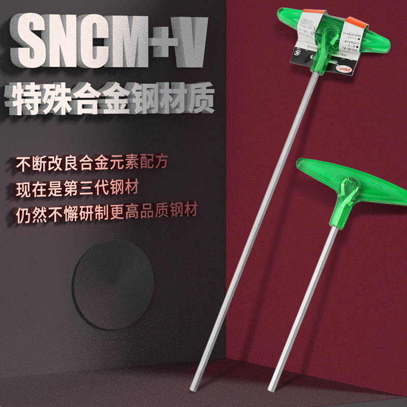 日本新款杆长百利英制T柄内六角扳手018L-64 532 316 14进口T型